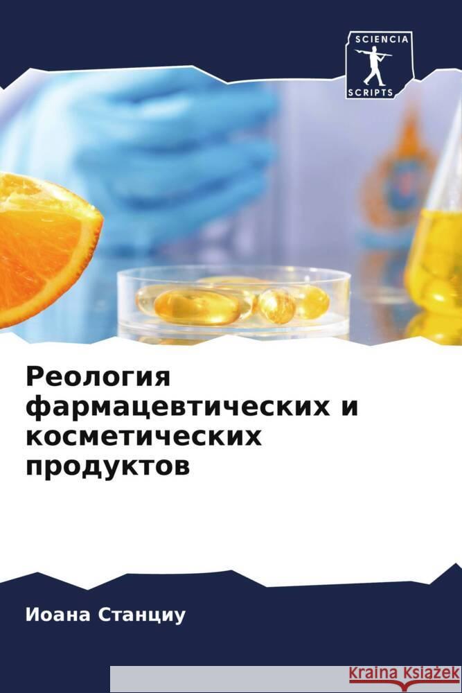 Reologiq farmacewticheskih i kosmeticheskih produktow Stanciu, Ioana 9786204505220 Sciencia Scripts