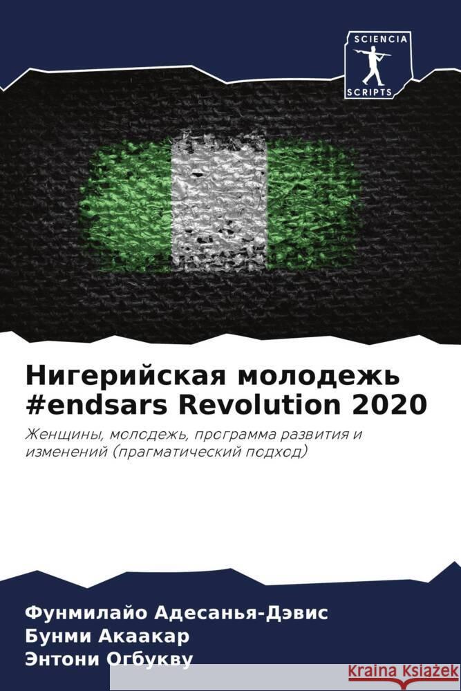 Nigerijskaq molodezh' #endsars Revolution 2020 Adesan'q-Däwis, Funmilajo, Akaakar, Bunmi, Ogbukwu, Jentoni 9786204510163