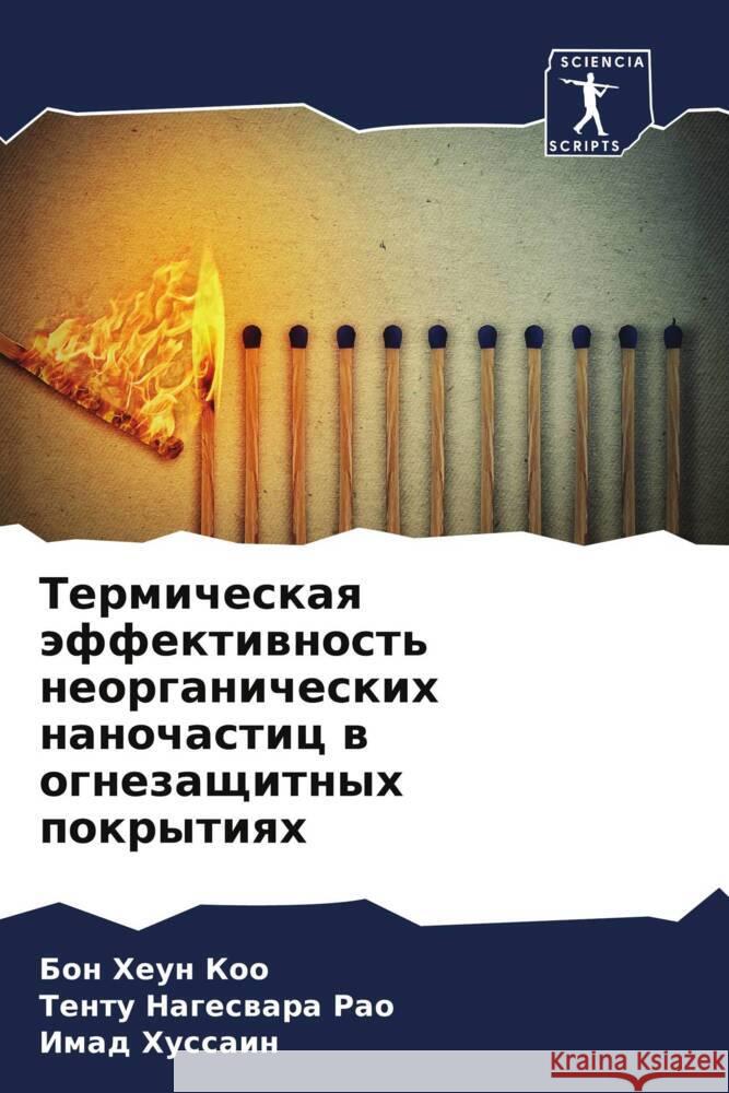 Termicheskaq äffektiwnost' neorganicheskih nanochastic w ognezaschitnyh pokrytiqh Koo, Bon Heun, Nageswara Rao, Tentu, Hussain, Imad 9786204515083