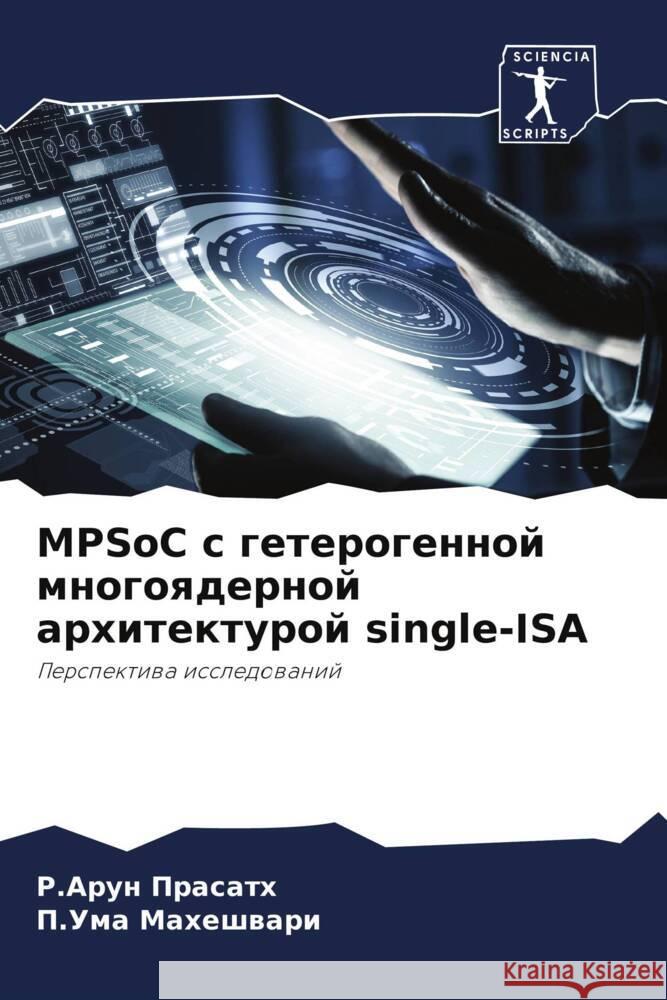 MPSoC s geterogennoj mnogoqdernoj arhitekturoj single-ISA Prasath, R.Arun, Maheshwari, P.Uma 9786204516349