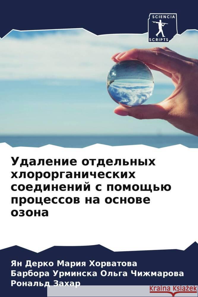 Udalenie otdel'nyh hlororganicheskih soedinenij s pomosch'ü processow na osnowe ozona Mariq Horwatowa, Yan Derko, Ol'ga Chizhmarowa, Barbora Urminska, Zahar, Ronal'd 9786204527376 Sciencia Scripts