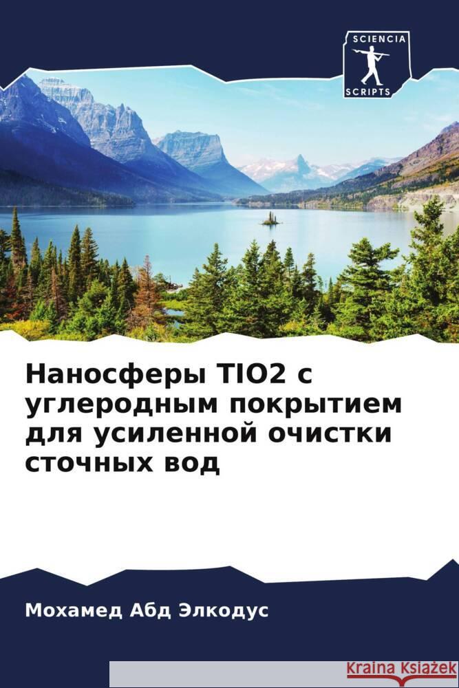 Nanosfery TIO2 s uglerodnym pokrytiem dlq usilennoj ochistki stochnyh wod Abd Jelkodus, Mohamed 9786204527727 Sciencia Scripts