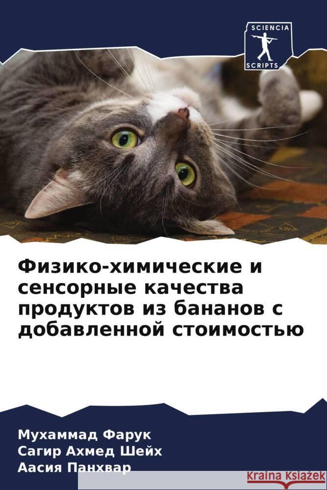 Fiziko-himicheskie i sensornye kachestwa produktow iz bananow s dobawlennoj stoimost'ü Faruk, Muhammad, Shejh, Sagir Ahmed, Panhwar, Aasiq 9786204528335