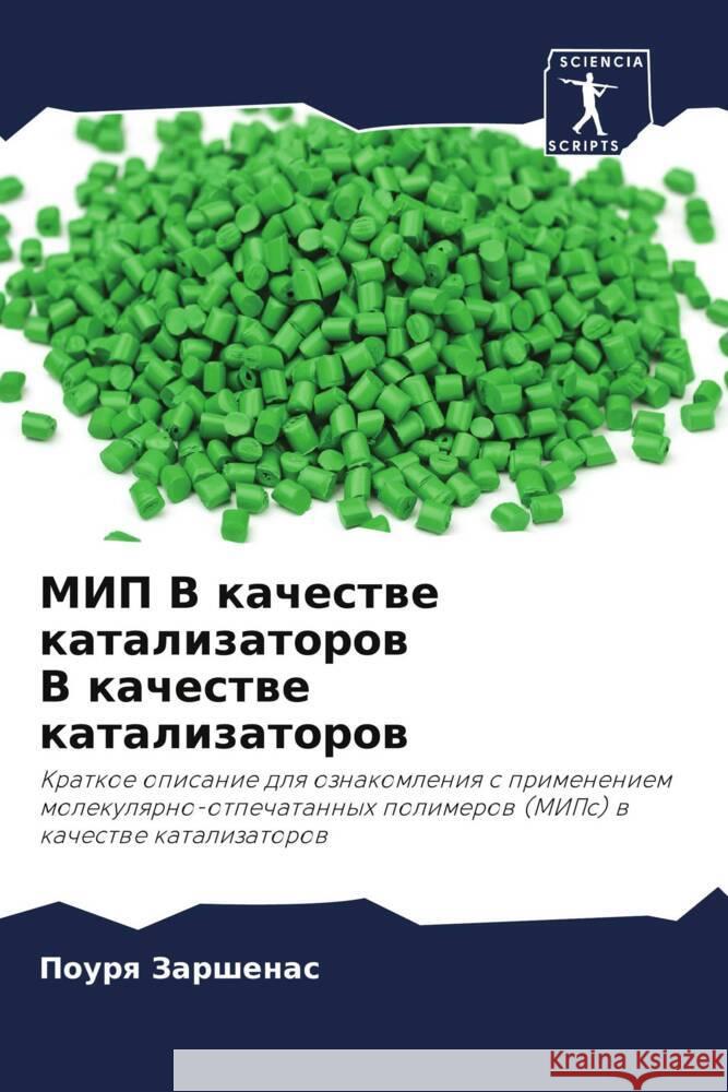 MIP V kachestwe katalizatorow V kachestwe katalizatorow Zarshenas, Pourq 9786204531700 Sciencia Scripts