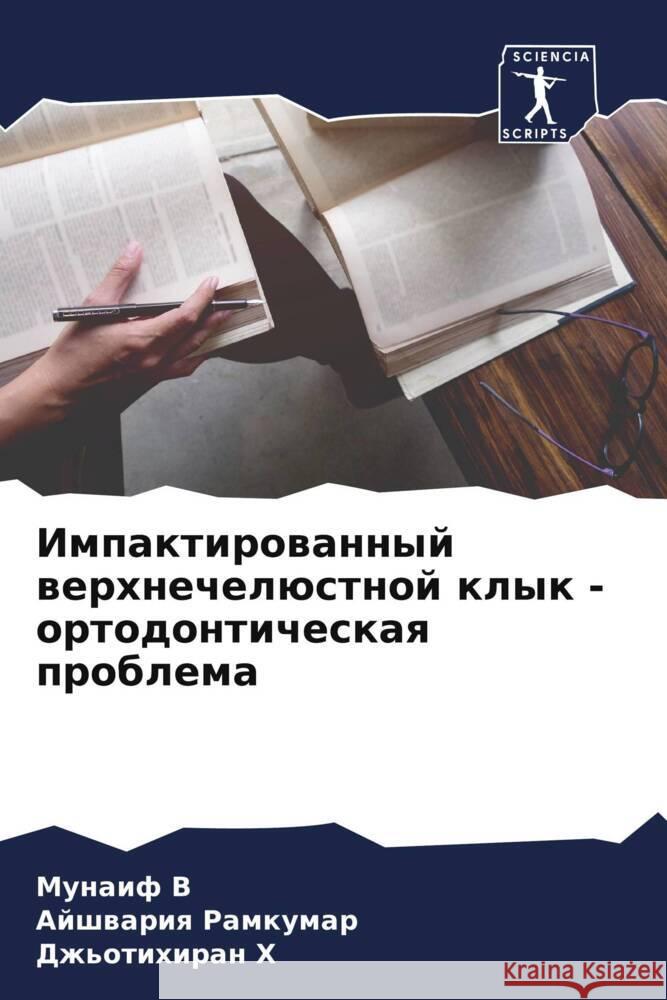 Impaktirowannyj werhnechelüstnoj klyk - ortodonticheskaq problema V, Munaif, Ramkumar, Ajshwariq, H, Dzh'otihiran 9786204541242