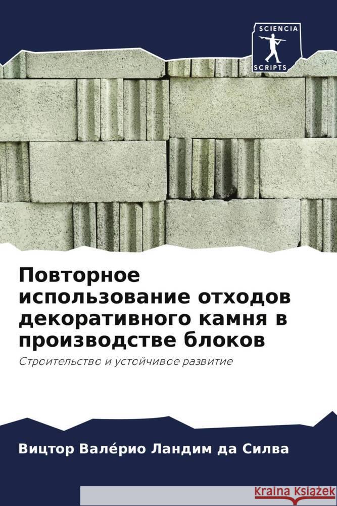 Powtornoe ispol'zowanie othodow dekoratiwnogo kamnq w proizwodstwe blokow Landim da Silwa, Victor Valério 9786204544168