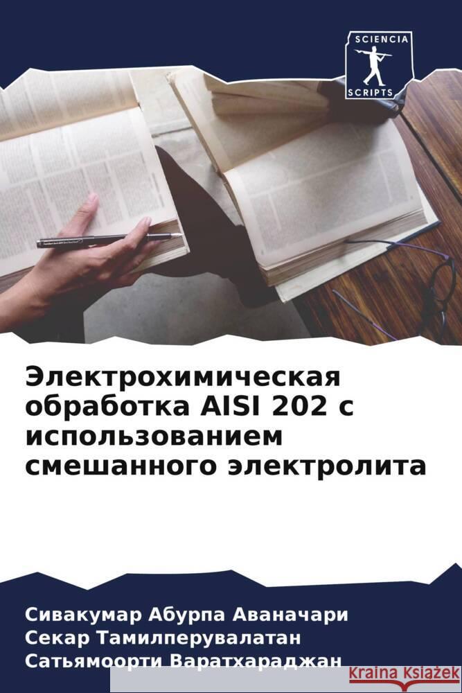 Jelektrohimicheskaq obrabotka AISI 202 s ispol'zowaniem smeshannogo älektrolita Aburpa Awanachari, Siwakumar, Tamilperuwalatan, Sekar, Varatharadzhan, Sat'qmoorti 9786204545615