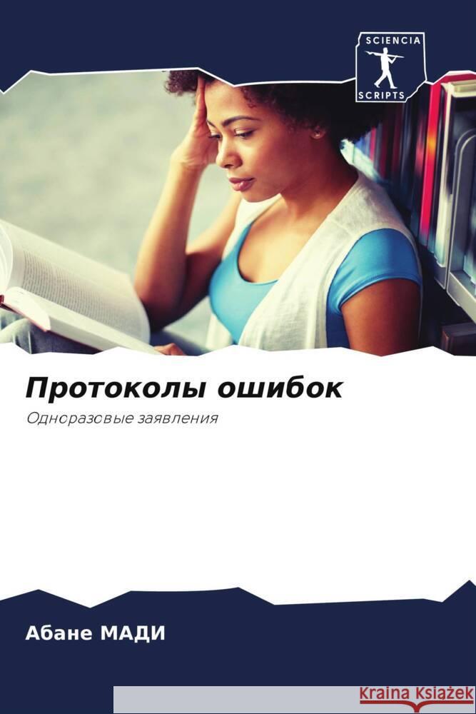 Protokoly oshibok Madi, Abane 9786204549705 Sciencia Scripts