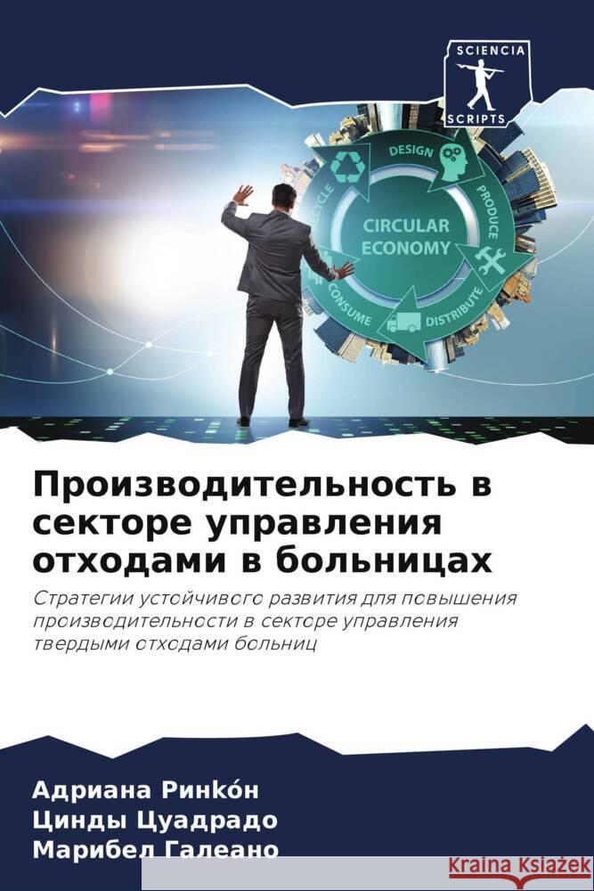 Proizwoditel'nost' w sektore uprawleniq othodami w bol'nicah Rinkón, Adriana, Cuadrado, Cindy, Galeano, Maribel 9786204552361 Sciencia Scripts