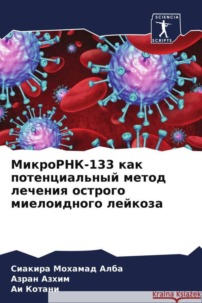 MikroRNK-133 kak potencial'nyj metod lecheniq ostrogo mieloidnogo lejkoza Mohamad Alba, Siakira, Azhim, Azran, Kotani, Ai 9786204556444