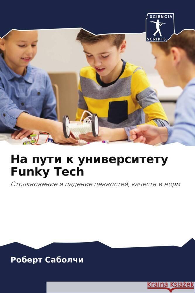 Na puti k uniwersitetu Funky Tech Sabolchi, Robert 9786204558424 Sciencia Scripts