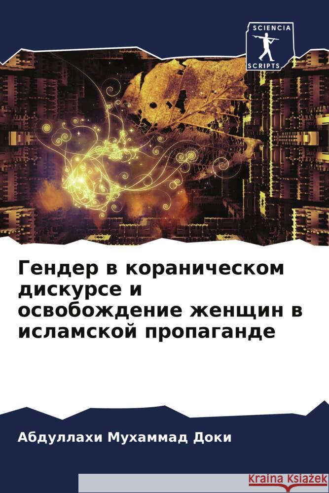 Gender w koranicheskom diskurse i oswobozhdenie zhenschin w islamskoj propagande Muhammad Doki, Abdullahi 9786204558905