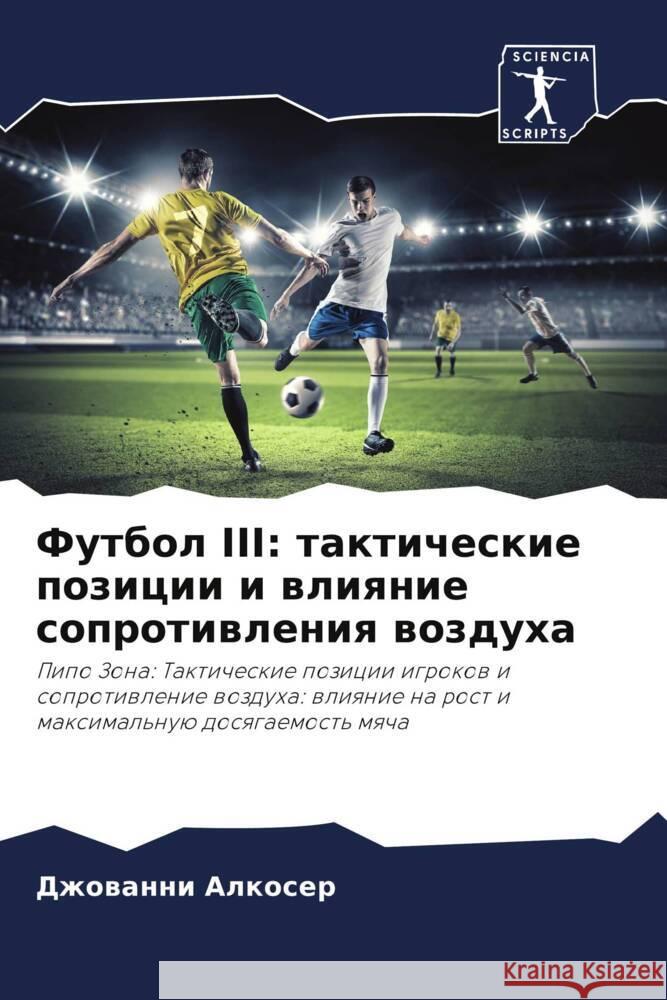 Futbol III: takticheskie pozicii i wliqnie soprotiwleniq wozduha Alkoser, Dzhowanni 9786204560458