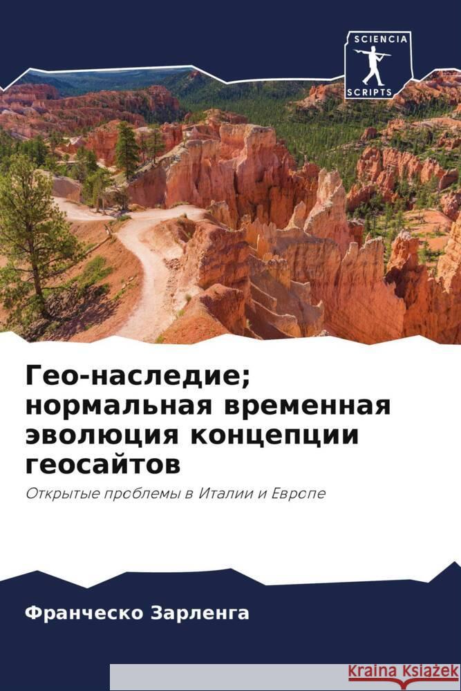 Geo-nasledie; normal'naq wremennaq äwolüciq koncepcii geosajtow Zarlenga, Franchesko 9786204563626 Sciencia Scripts