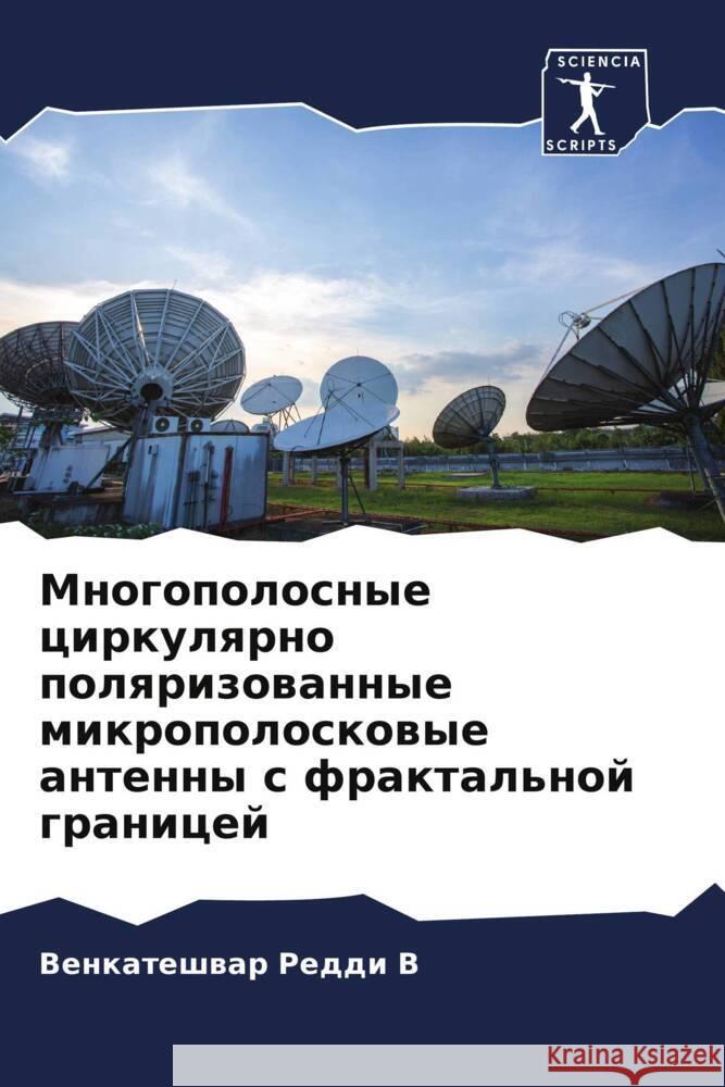 Mnogopolosnye cirkulqrno polqrizowannye mikropoloskowye antenny s fraktal'noj granicej Reddi V, Venkateshwar 9786204565170 Sciencia Scripts