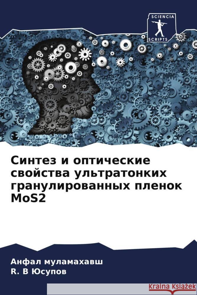 Sintez i opticheskie swojstwa ul'tratonkih granulirowannyh plenok MoS2 mulamahawsh, Anfal, Jusupow, R. V 9786204572451