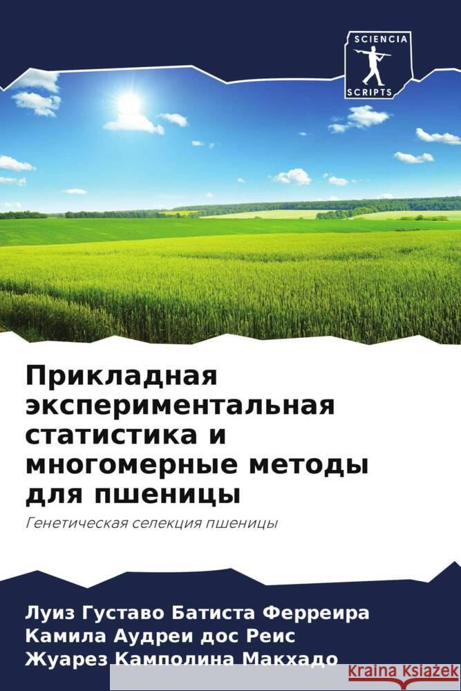 Prikladnaq äxperimental'naq statistika i mnogomernye metody dlq pshenicy Batista Ferreira, Luiz Gustawo, dos Reis, Kamila Audrei, Makhado, Zhuarez Kampolina 9786204575186 Sciencia Scripts