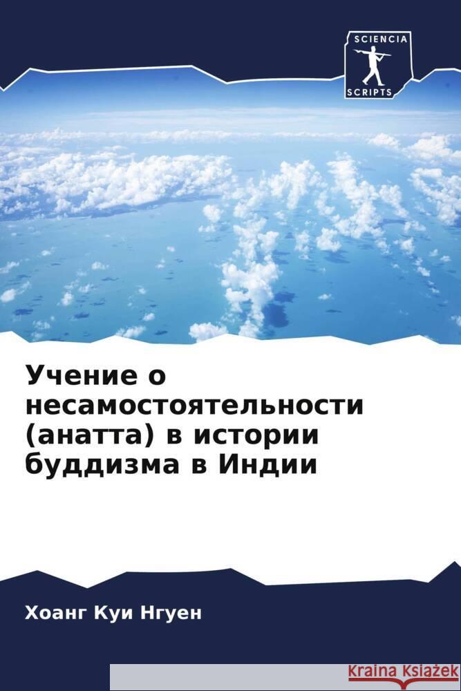 Uchenie o nesamostoqtel'nosti (anatta) w istorii buddizma w Indii Nguen, Hoang Kui 9786204582290