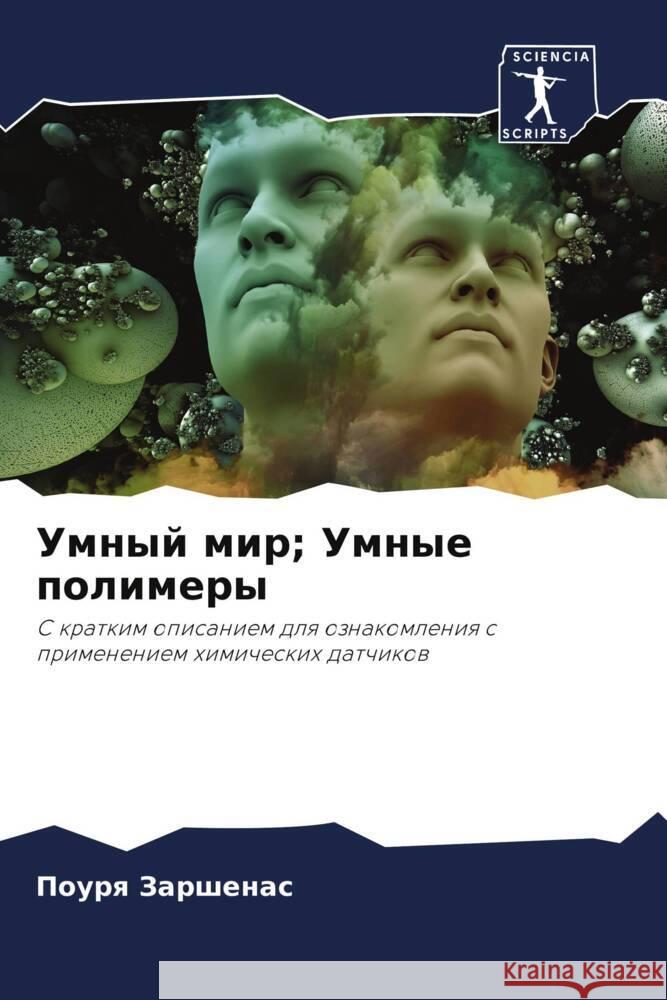 Umnyj mir; Umnye polimery Zarshenas, Pourq 9786204588377 Sciencia Scripts