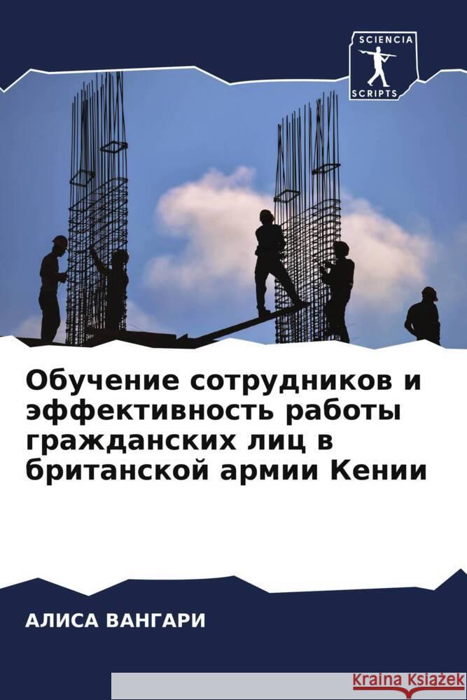 Obuchenie sotrudnikow i äffektiwnost' raboty grazhdanskih lic w britanskoj armii Kenii VANGARI, ALISA 9786204591179
