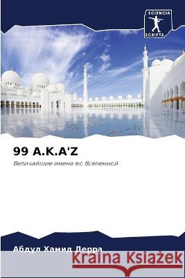 99 A.K.A'z Абдул 
   9786204599717 International Book Market Service Ltd