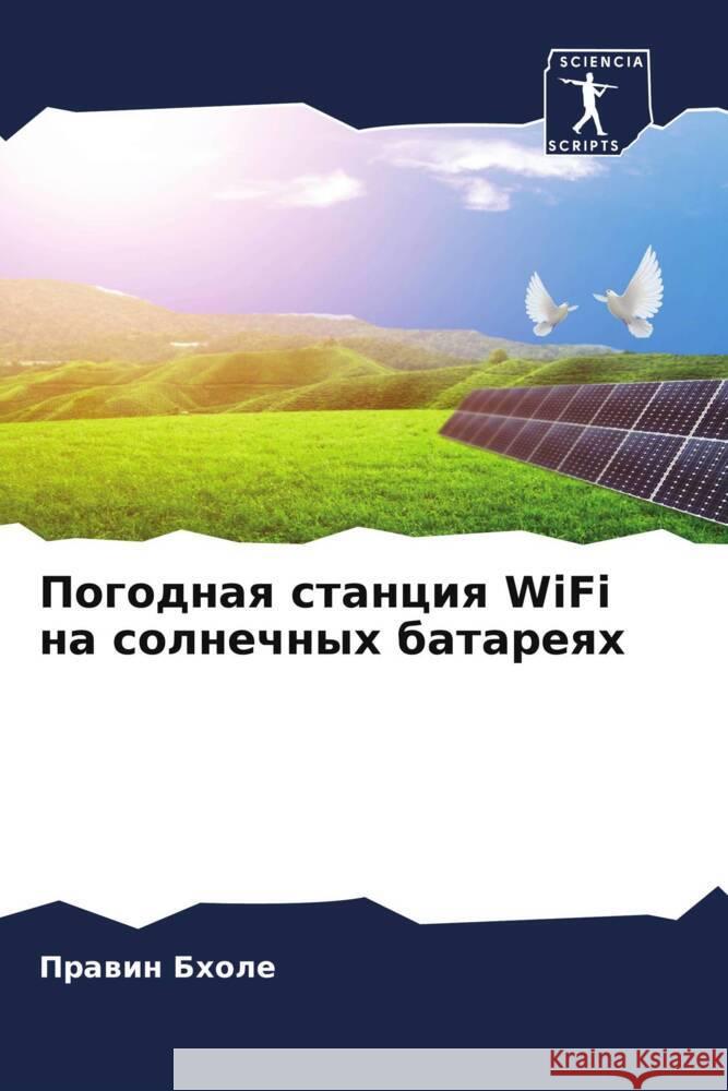 Pogodnaq stanciq WiFi na solnechnyh batareqh Bhole, Prawin 9786204604053 Sciencia Scripts