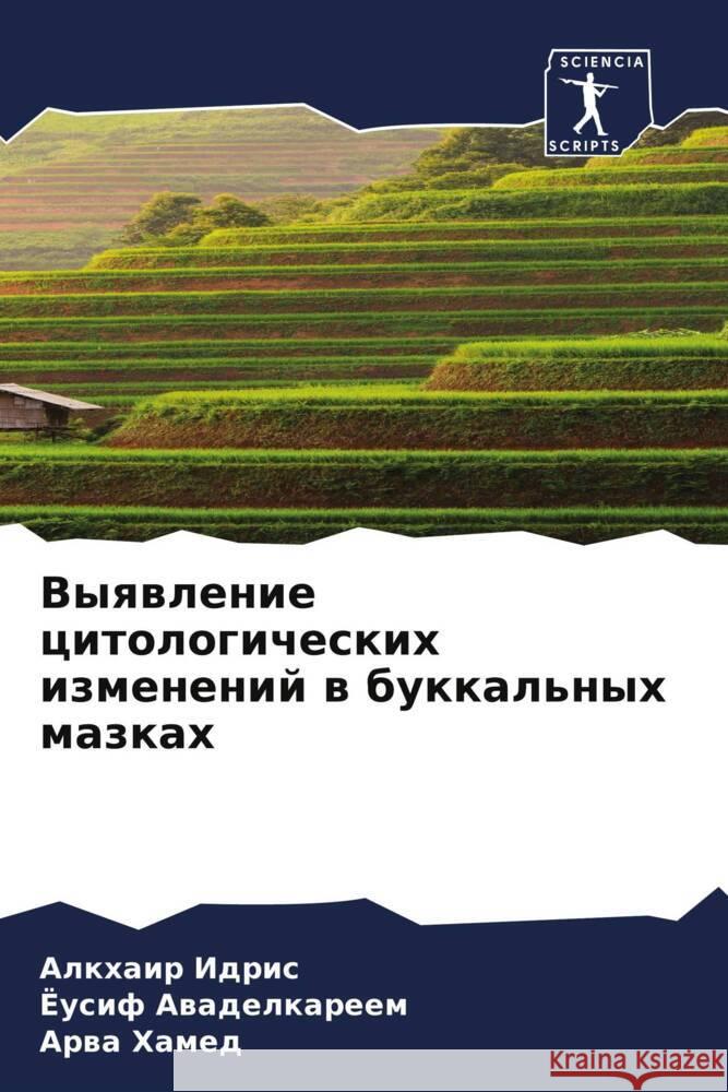 Vyqwlenie citologicheskih izmenenij w bukkal'nyh mazkah Idris, Alkhair, Awadelkareem, Jousif, Hamed, Arwa 9786204611761