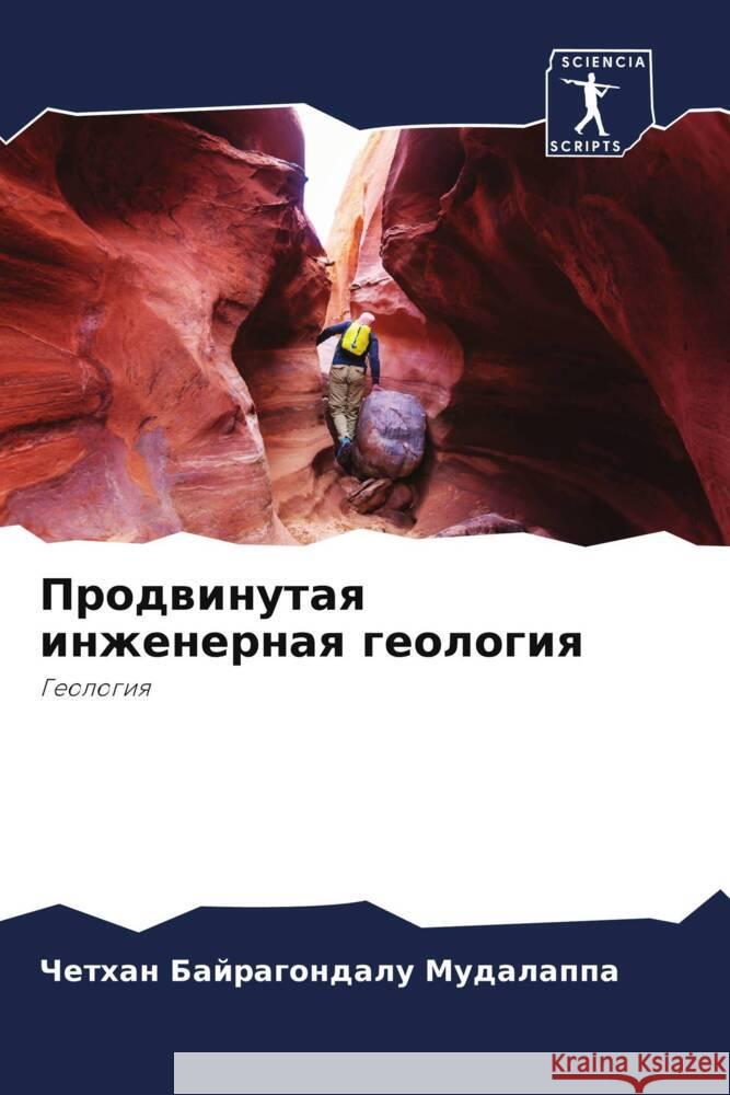 Prodwinutaq inzhenernaq geologiq Bajragondalu Mudalappa, Chethan 9786204620855