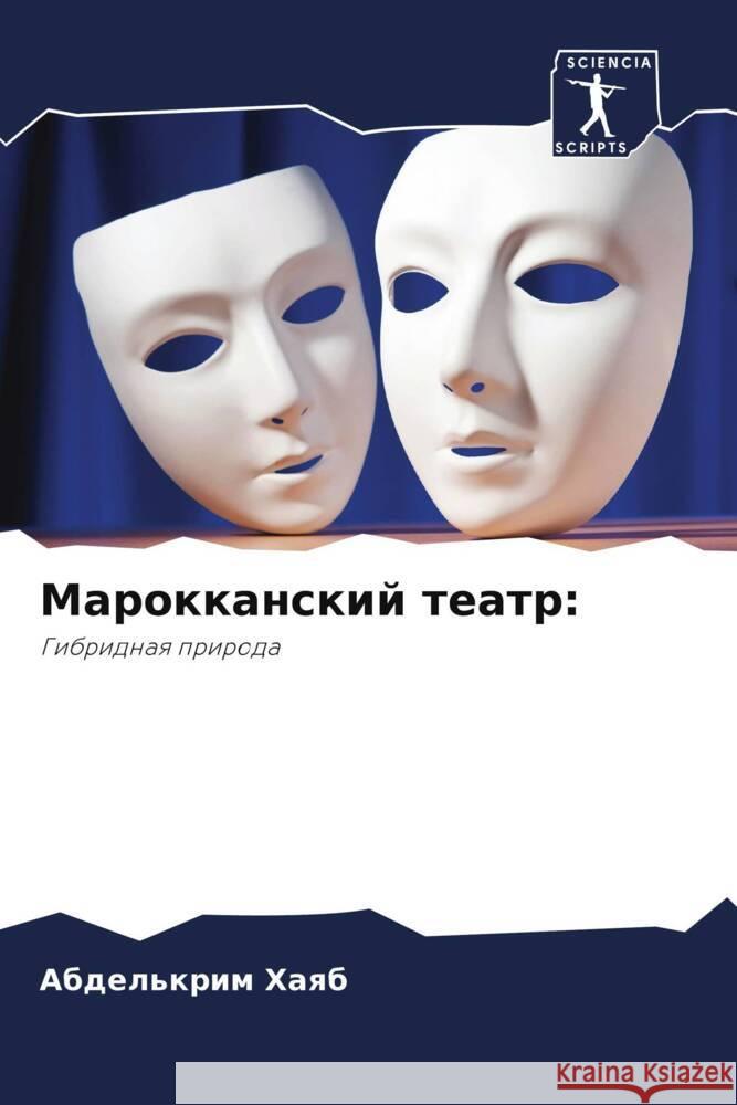 Marokkanskij teatr: Haqb, Abdel'krim 9786204627243