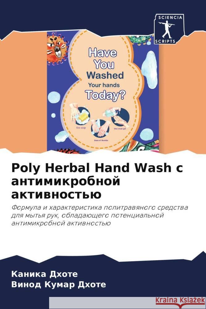 Poly Herbal Hand Wash s antimikrobnoj aktiwnost'ü Dhote, Kanika, Dhote, Vinod Kumar 9786204627700