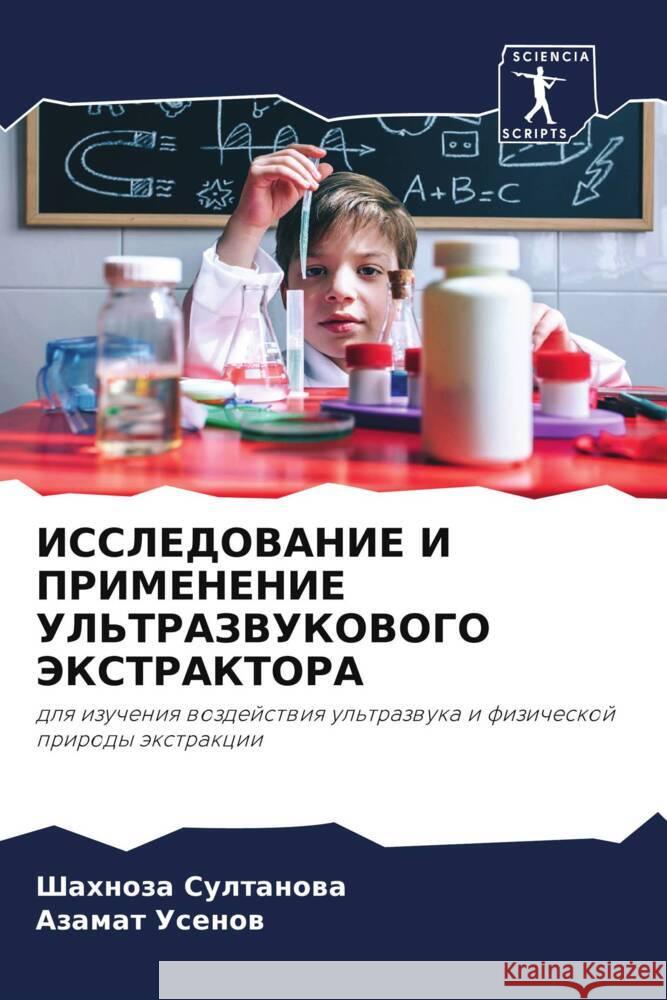 ISSLEDOVANIE I PRIMENENIE UL'TRAZVUKOVOGO JeKSTRAKTORA Sultanowa, Shahnoza, Usenow, Azamat 9786204635231 Sciencia Scripts