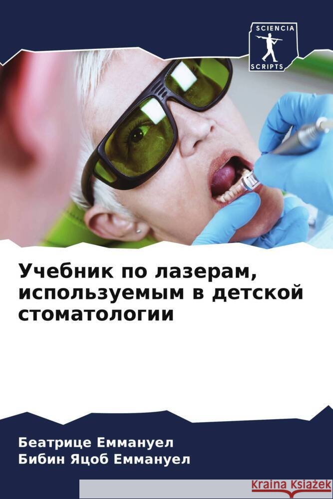 Uchebnik po lazeram, ispol'zuemym w detskoj stomatologii EMMANUEL, BEATRICE, Emmanuel, Bibin Yacob 9786204645254 Sciencia Scripts