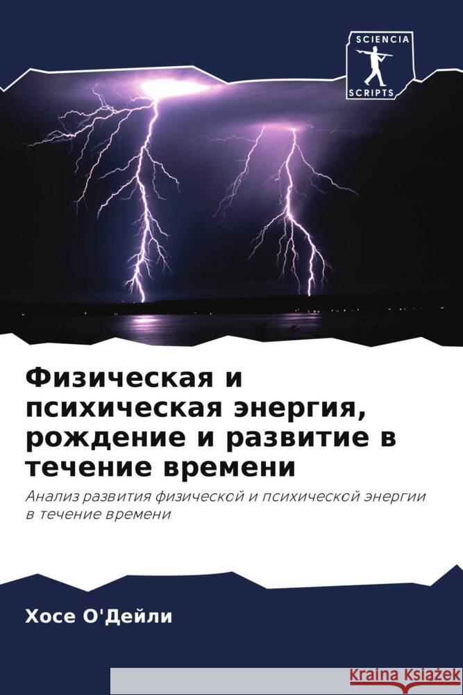 Fizicheskaq i psihicheskaq änergiq, rozhdenie i razwitie w techenie wremeni O'Dejli, Hose 9786204648477 Sciencia Scripts