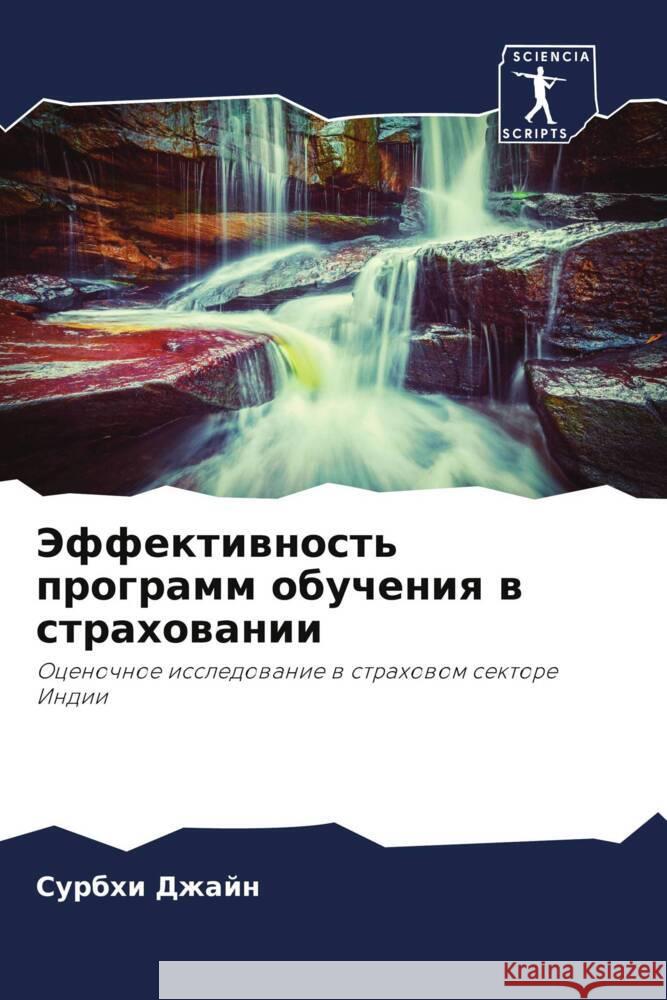 Jeffektiwnost' programm obucheniq w strahowanii Dzhajn, Surbhi 9786204654904