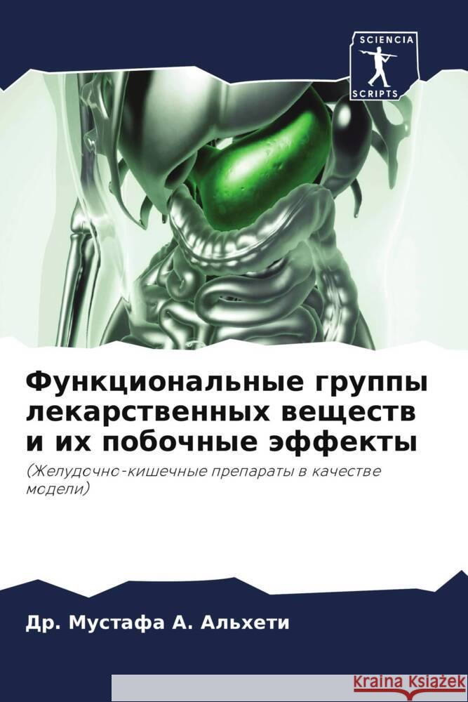 Funkcional'nye gruppy lekarstwennyh weschestw i ih pobochnye äffekty A. Al'heti, Dr. Mustafa 9786204658537 Sciencia Scripts