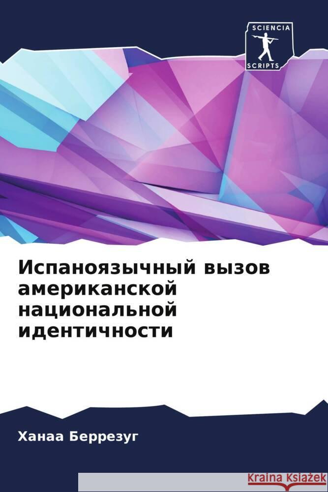 Ispanoqzychnyj wyzow amerikanskoj nacional'noj identichnosti Berrezug, Hanaa 9786204661322