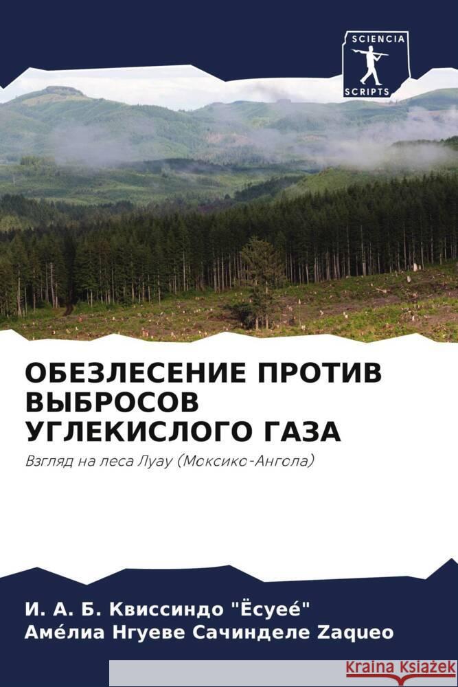 OBEZLESENIE PROTIV VYBROSOV UGLEKISLOGO GAZA Kwissindo 