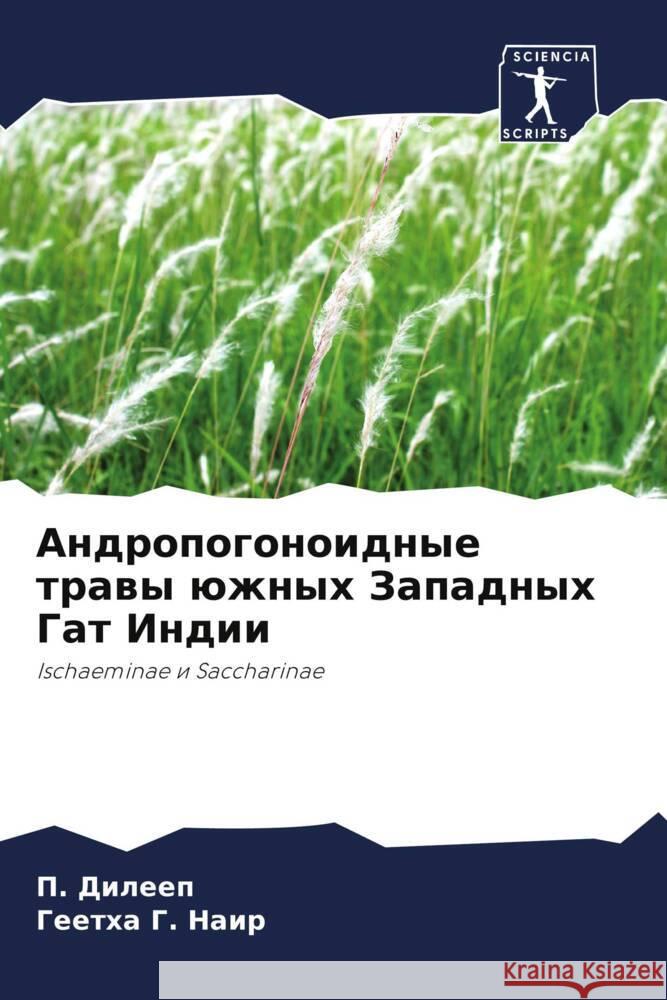 Andropogonoidnye trawy üzhnyh Zapadnyh Gat Indii Dileep, P., Nair, Geetha G. 9786204672366