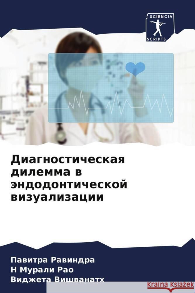 Diagnosticheskaq dilemma w ändodonticheskoj wizualizacii Rawindra, Pawitra, Rao, H Murali, Vishwanath, Vidzheta 9786204678979 Sciencia Scripts