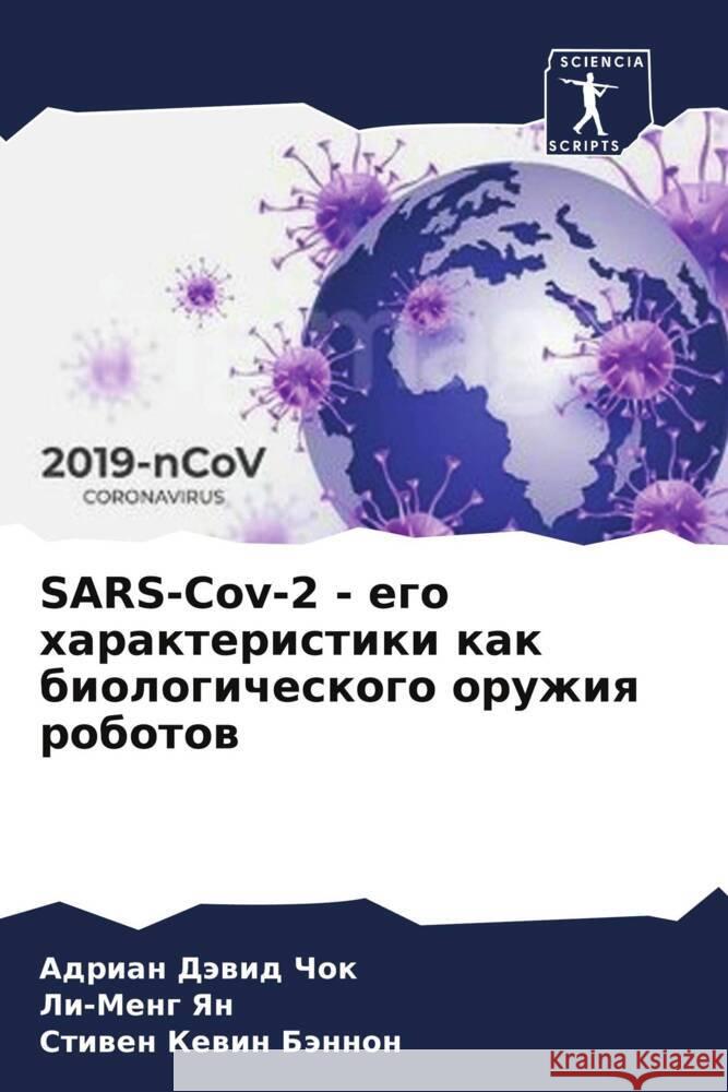 SARS-Cov-2 - ego harakteristiki kak biologicheskogo oruzhiq robotow Däwid Chok, Adrian, Yan, Li-Meng, Kewin Bännon, Stiwen 9786204680880