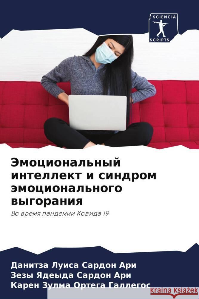 Jemocional'nyj intellekt i sindrom ämocional'nogo wygoraniq Sardon Ari, Danitza Luisa, Sardon Ari, Zezy Yadeyda, Ortega Gallegos, Karen Zulma 9786204686172 Sciencia Scripts