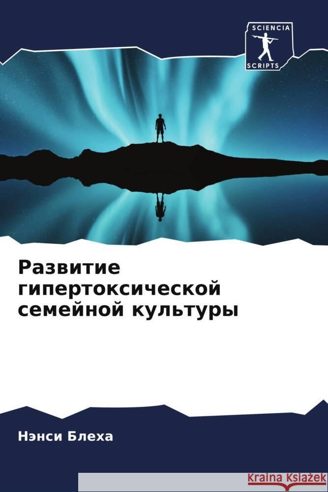 Razwitie gipertoxicheskoj semejnoj kul'tury Bleha, Nänsi 9786204686516