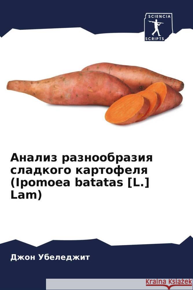 Analiz raznoobraziq sladkogo kartofelq (Ipomoea batatas [L.] Lam) Ubeledzhit, Dzhon 9786204687421 Sciencia Scripts