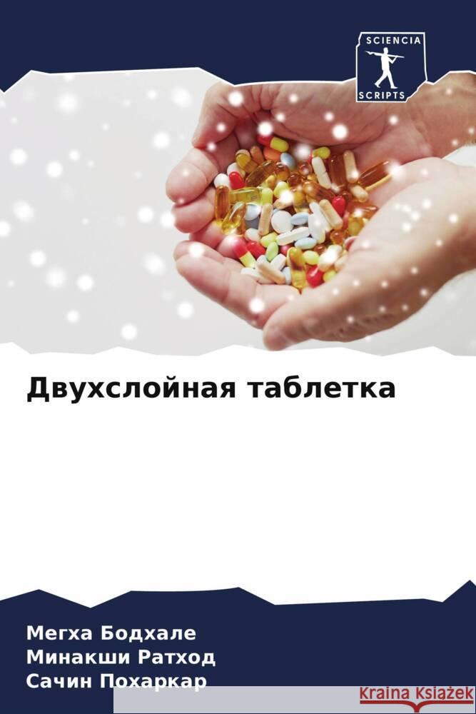 Dwuhslojnaq tabletka Bodhale, Megha, Rathod, Minakshi, Poharkar, Sachin 9786204692302