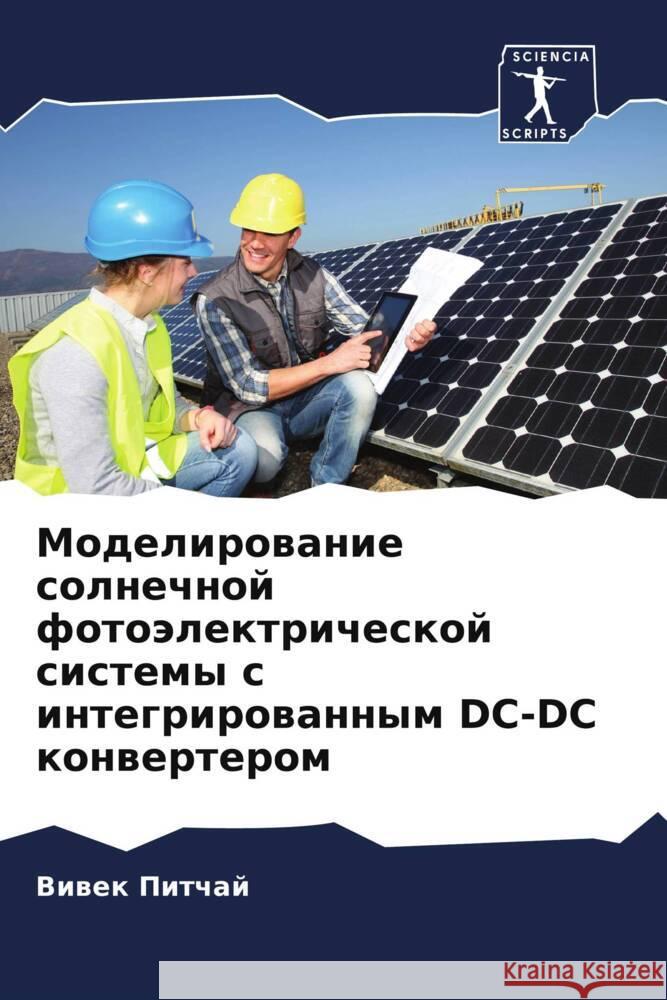 Modelirowanie solnechnoj fotoälektricheskoj sistemy s integrirowannym DC-DC konwerterom Pitchaj, Viwek 9786204694023