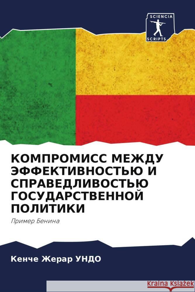 KOMPROMISS MEZhDU JeFFEKTIVNOST'Ju I SPRAVEDLIVOST'Ju GOSUDARSTVENNOJ POLITIKI UNDO, Kenche Zherar 9786204695501 Sciencia Scripts