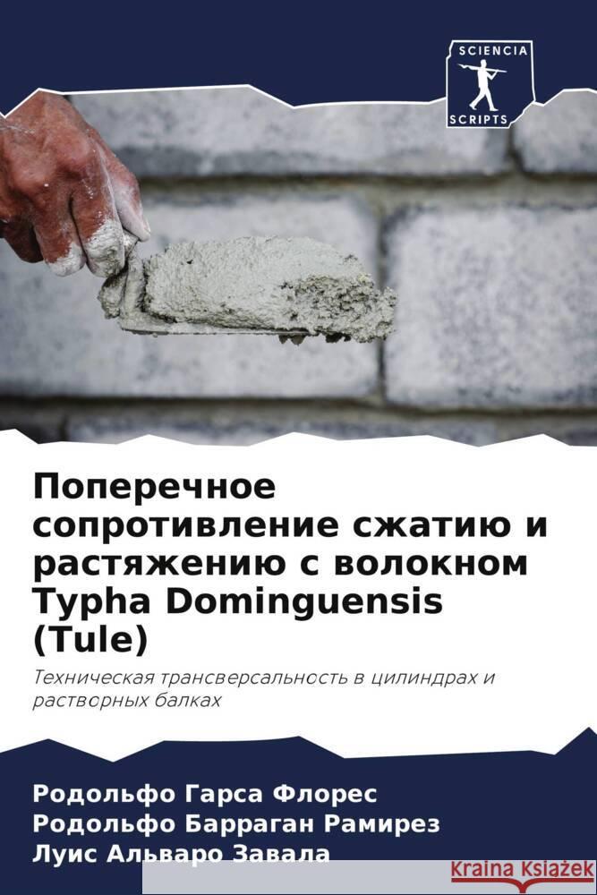 Poperechnoe soprotiwlenie szhatiü i rastqzheniü s woloknom Typha Dominguensis (Tule) Flores, Rodol'fo Garsa, Ramirez, Rodol'fo Barragan, Zawala, Luis Al'waro 9786204696232 Sciencia Scripts