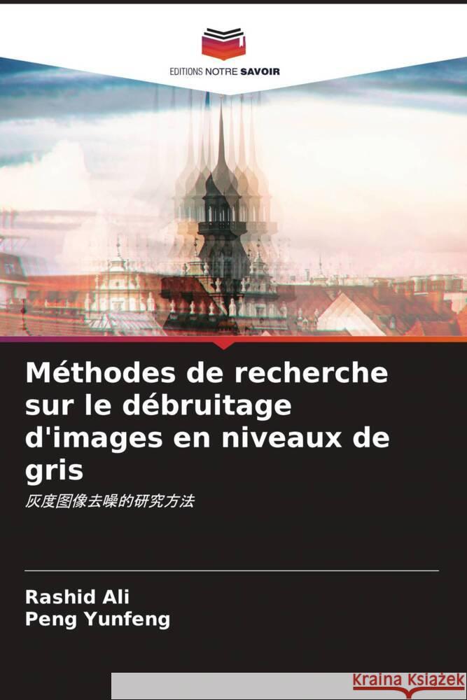 Méthodes de recherche sur le débruitage d'images en niveaux de gris Ali, Rashid, Yunfeng, Peng 9786204697390 Editions Notre Savoir