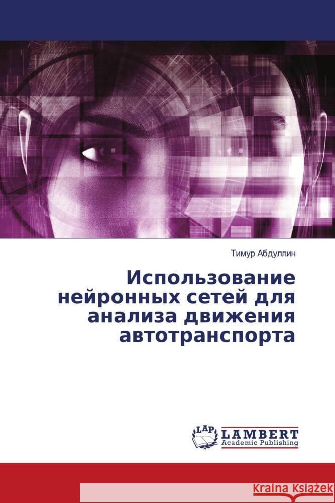 Ispol'zowanie nejronnyh setej dlq analiza dwizheniq awtotransporta Abdullin, Timur 9786204716398 LAP Lambert Academic Publishing