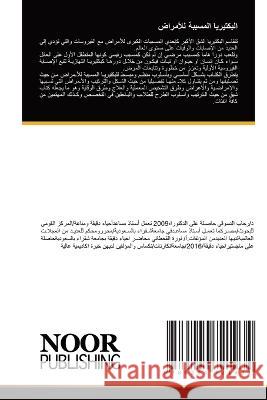 البكتيريا المسببة للأمراض رحاب محمد عطا الدسو  9786204721934 International Book Market Service Ltd